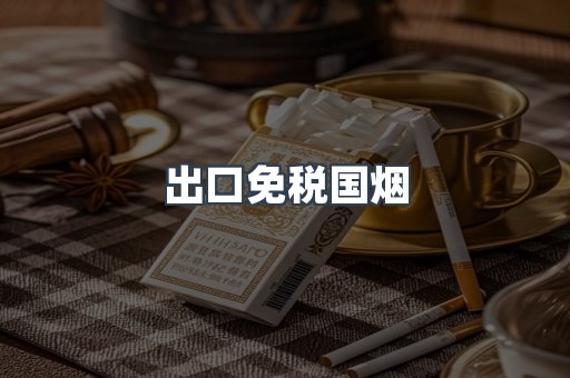 越南香烟系列